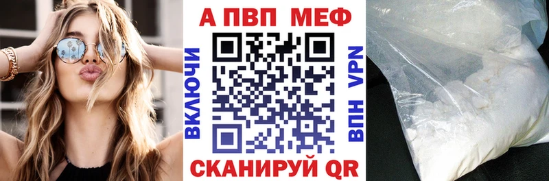 APVP кристаллы  Купить  Кувшиново 