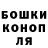 Бошки Шишки THC 21% Michael Tian