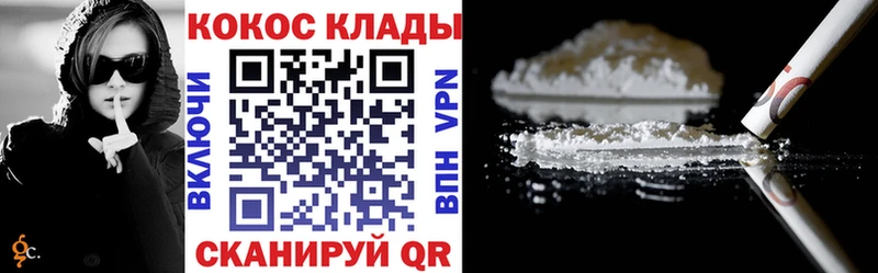 Купить закладки  Кувшиново  COCAIN Fish Scale 