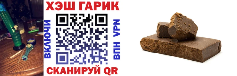 Купить  Кувшиново  ГАШИШ гарик 