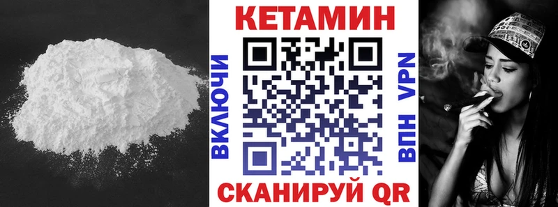 Купить где  Кувшиново  КЕТАМИН VHQ 