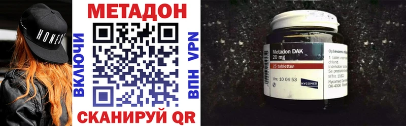 Метадон кристалл Кувшиново