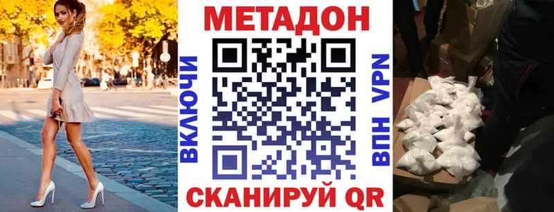 Купить  Кувшиново  Метадон VHQ 